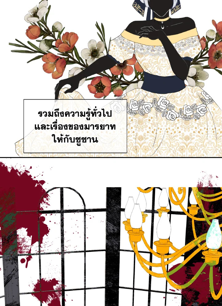 Don't Trust the Female Lead 1 061